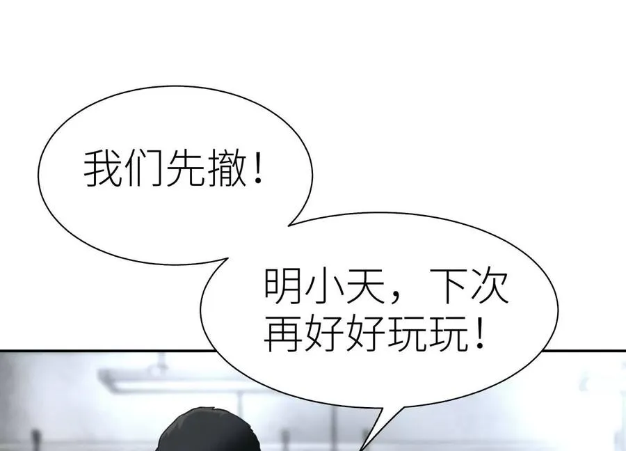 第12话 丛林法则 第111页