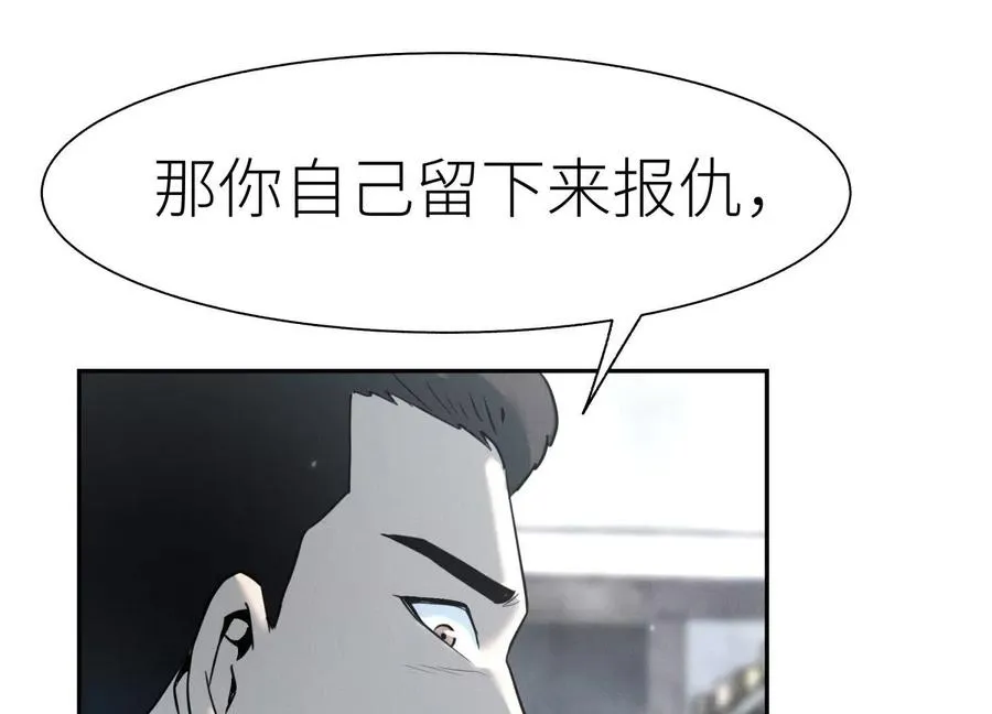 第12话 丛林法则 第115页