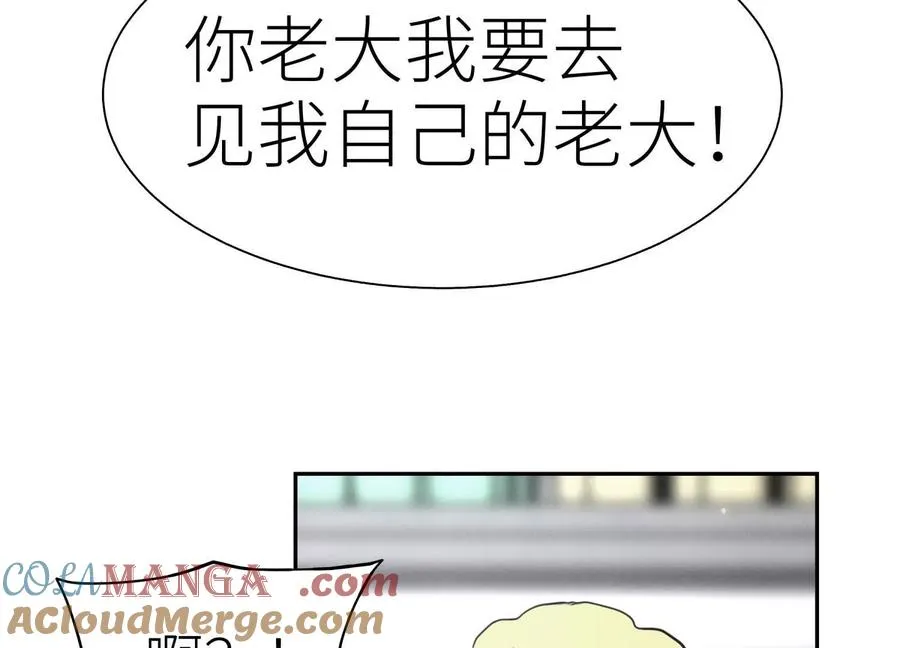 第12话 丛林法则 第117页
