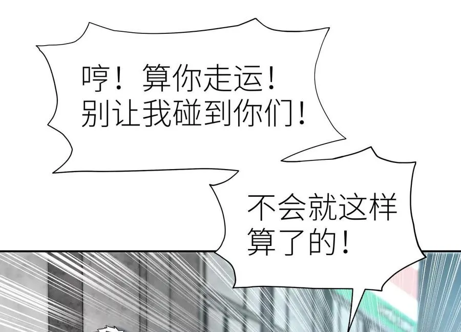 第12话 丛林法则 第119页