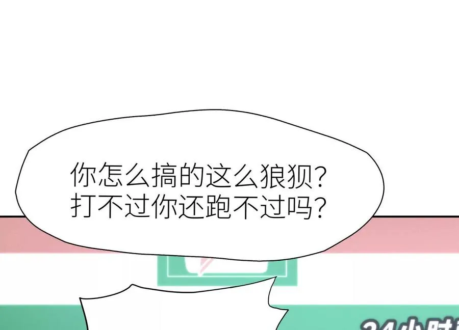 第12话 丛林法则 第130页