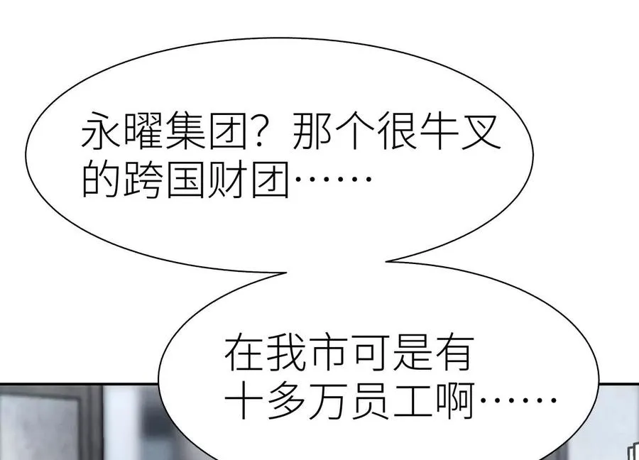 第12话 丛林法则 第134页