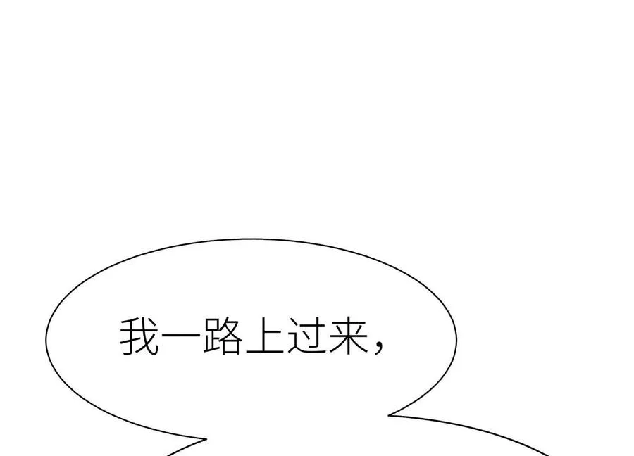 第12话 丛林法则 第138页
