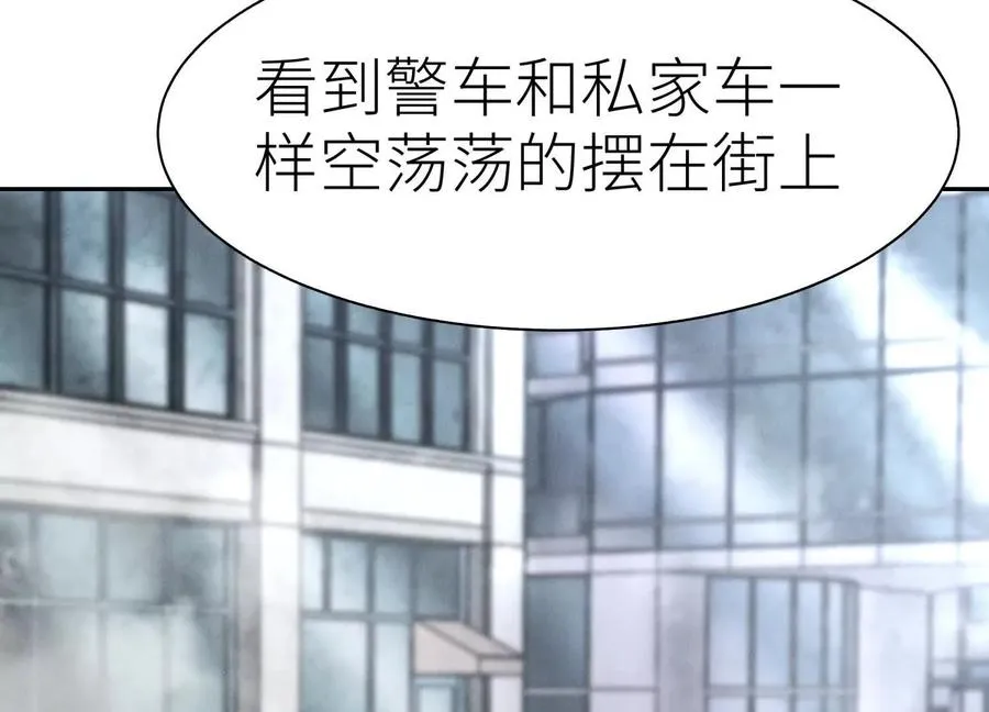 第12话 丛林法则 第139页