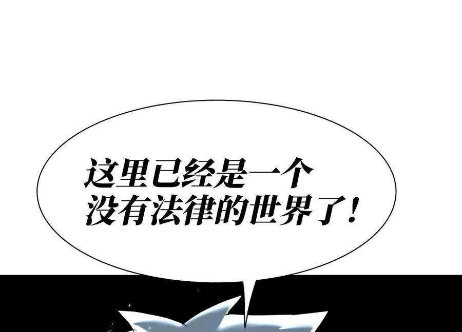 第12话 丛林法则 第142页