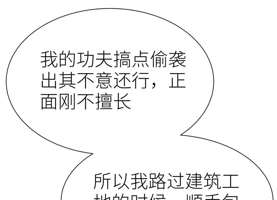 第12话 丛林法则 第146页