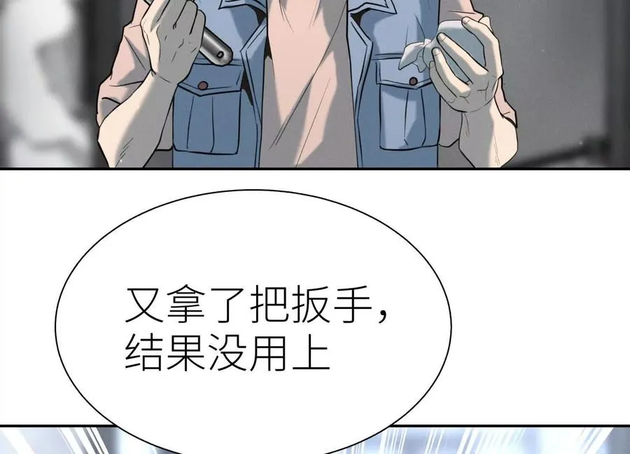第12话 丛林法则 第148页