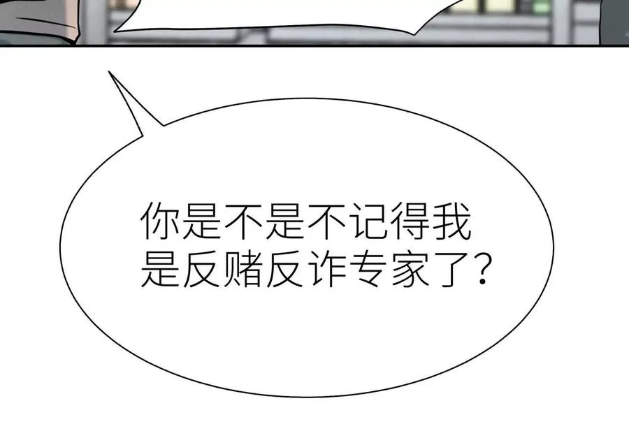 第12话 丛林法则 第155页