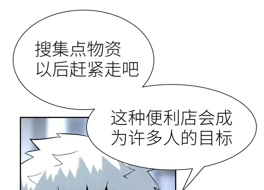 第12话 丛林法则 第156页