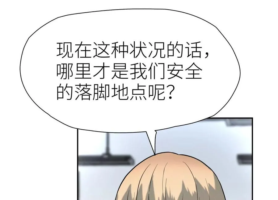 第12话 丛林法则 第158页