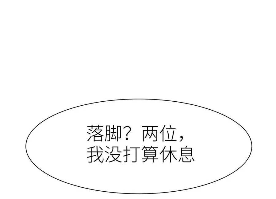 第12话 丛林法则 第160页