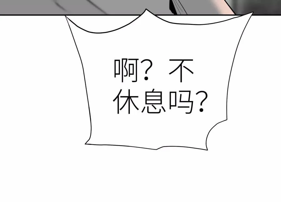 第12话 丛林法则 第164页