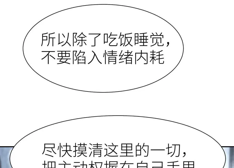 第12话 丛林法则 第170页