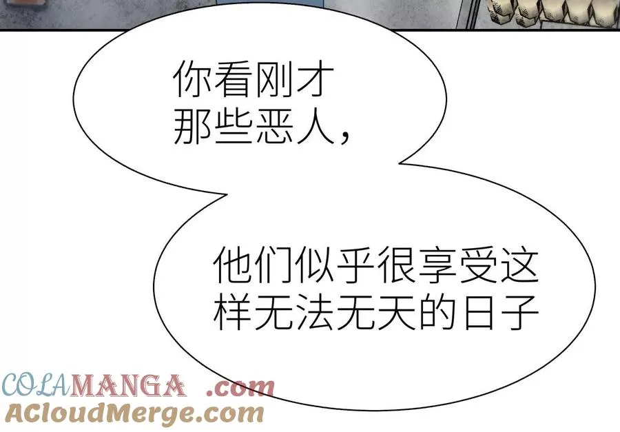 第12话 丛林法则 第173页