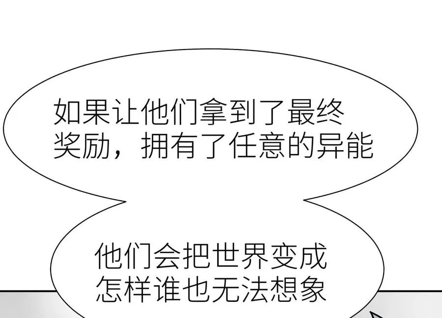 第12话 丛林法则 第174页