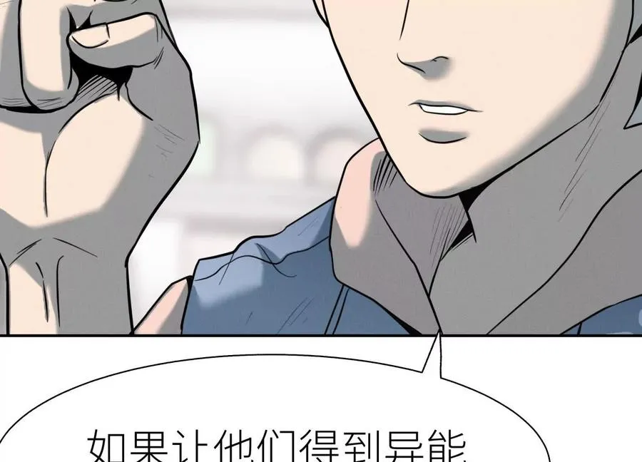 第12话 丛林法则 第176页