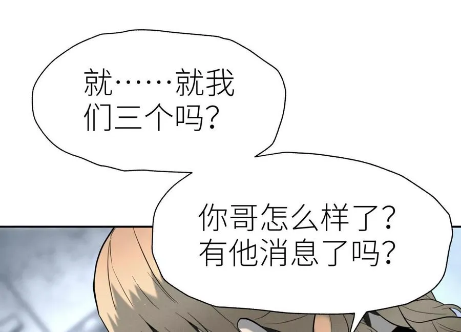 第12话 丛林法则 第183页