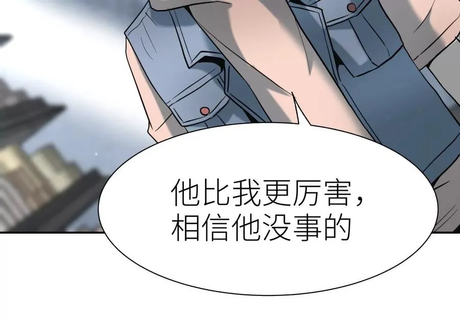 第12话 丛林法则 第186页