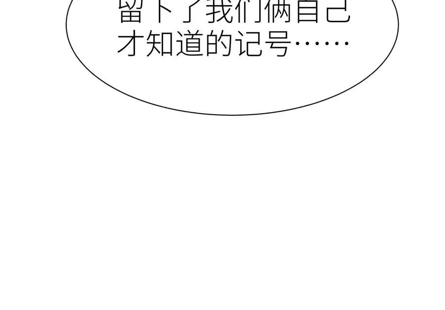 第12话 丛林法则 第190页
