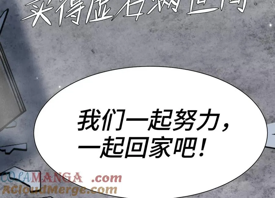 第12话 丛林法则 第193页