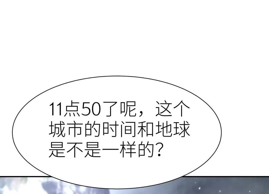 第12话 丛林法则 第200页