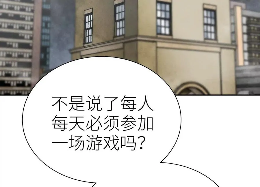 第12话 丛林法则 第202页