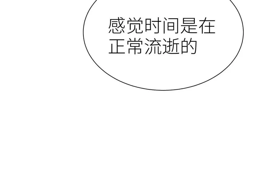 第12话 丛林法则 第203页