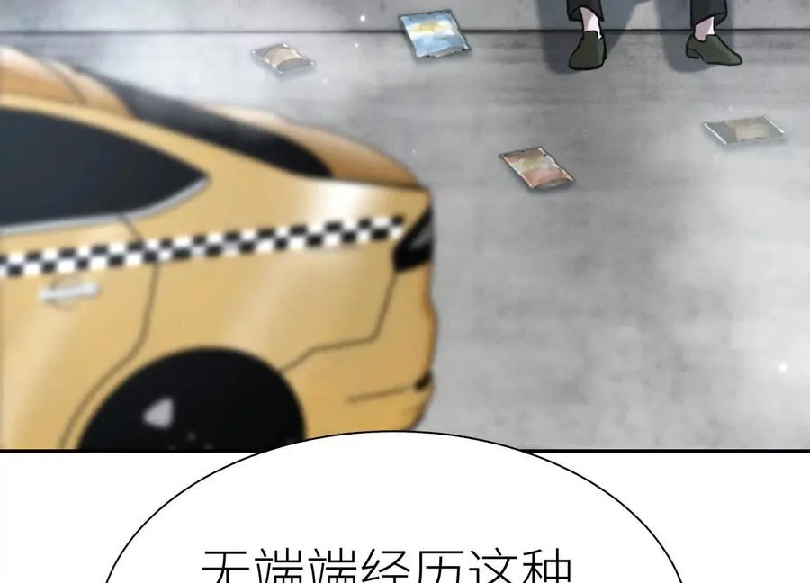 第12话 丛林法则 第206页
