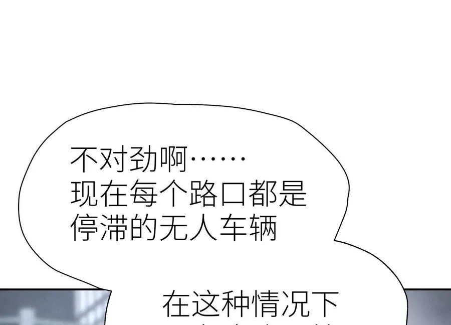 第12话 丛林法则 第216页