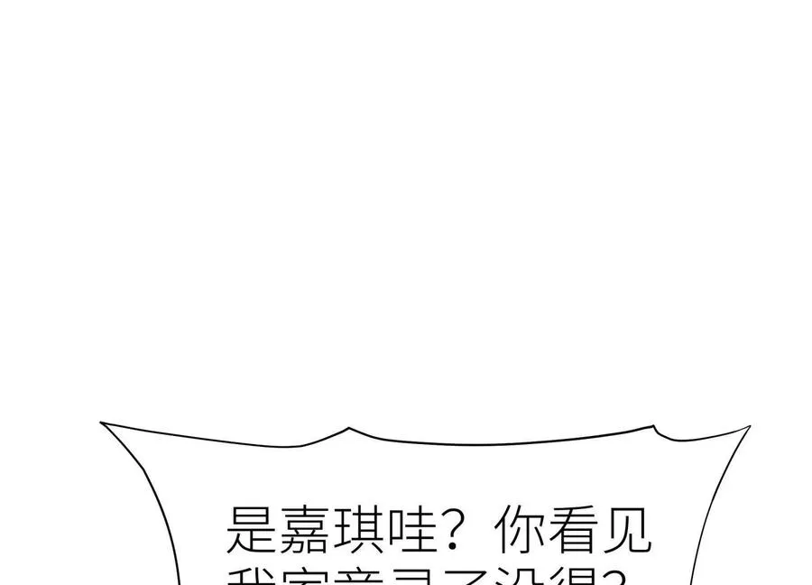 第12话 丛林法则 第220页