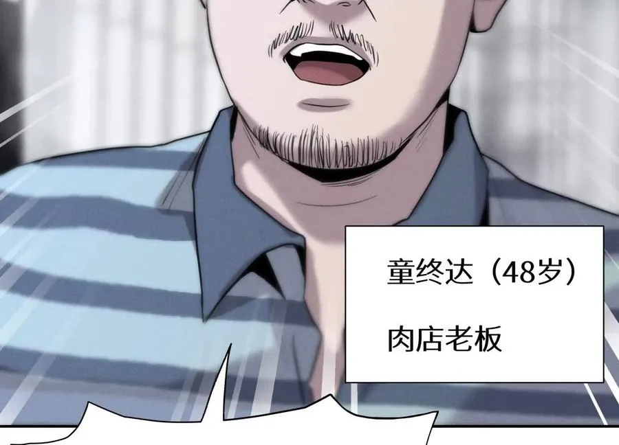 第12话 丛林法则 第226页