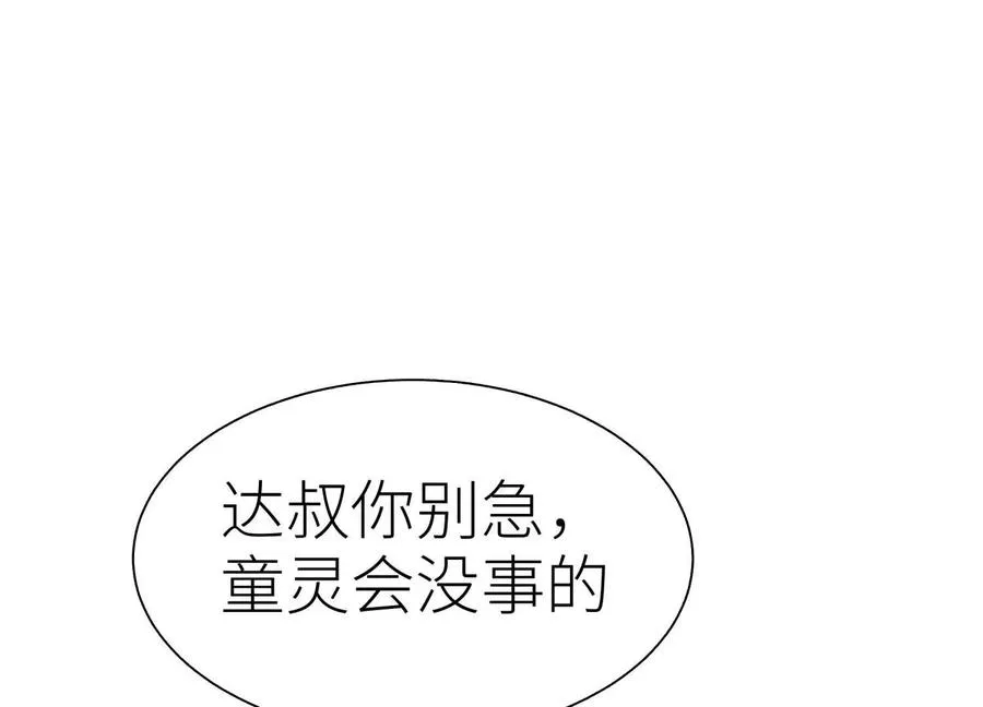第12话 丛林法则 第228页