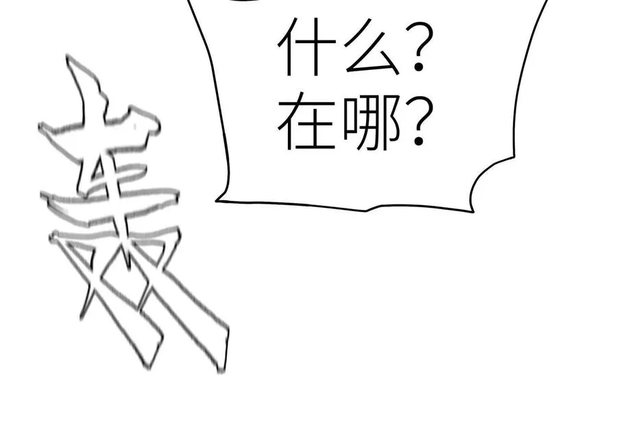第12话 丛林法则 第235页