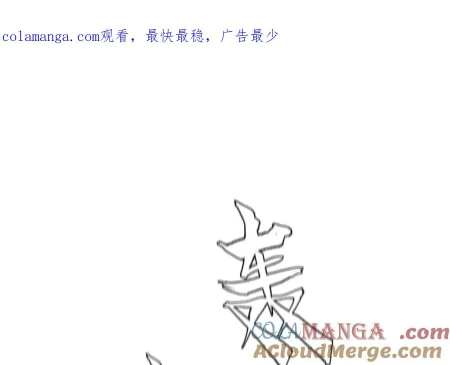 第13话 弹珠猜枚 第1页