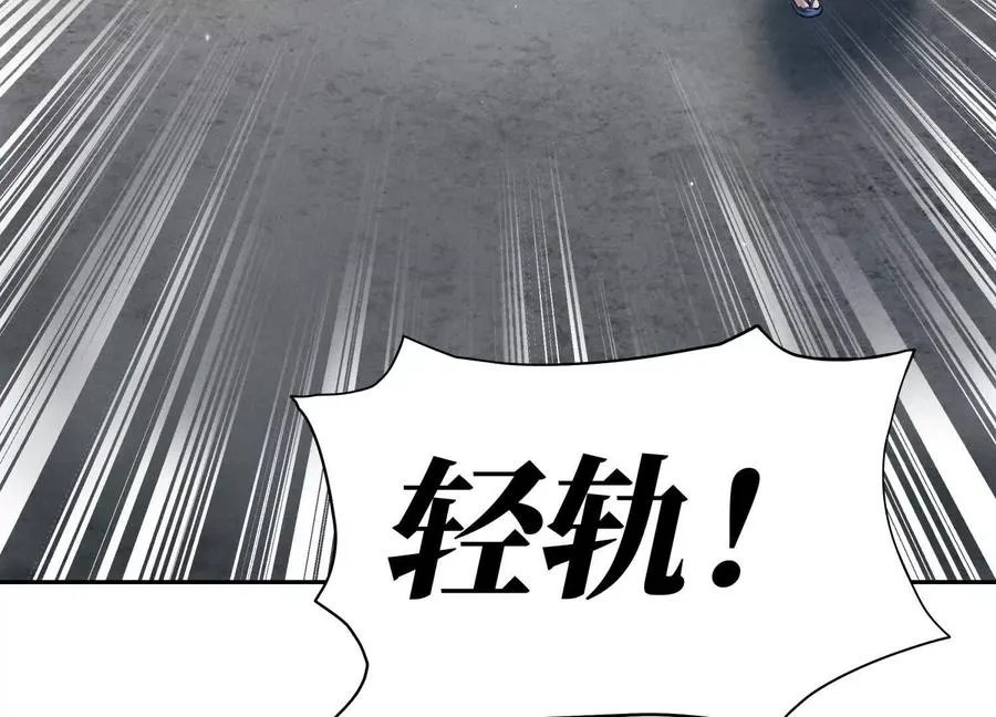 第13话 弹珠猜枚 第7页