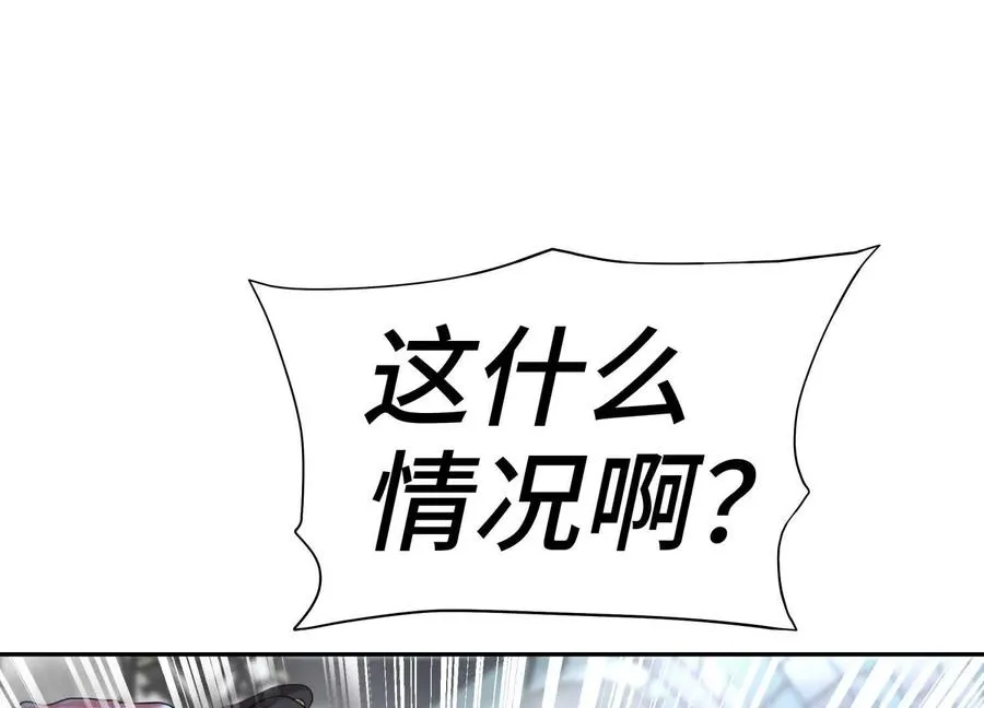 第13话 弹珠猜枚 第20页