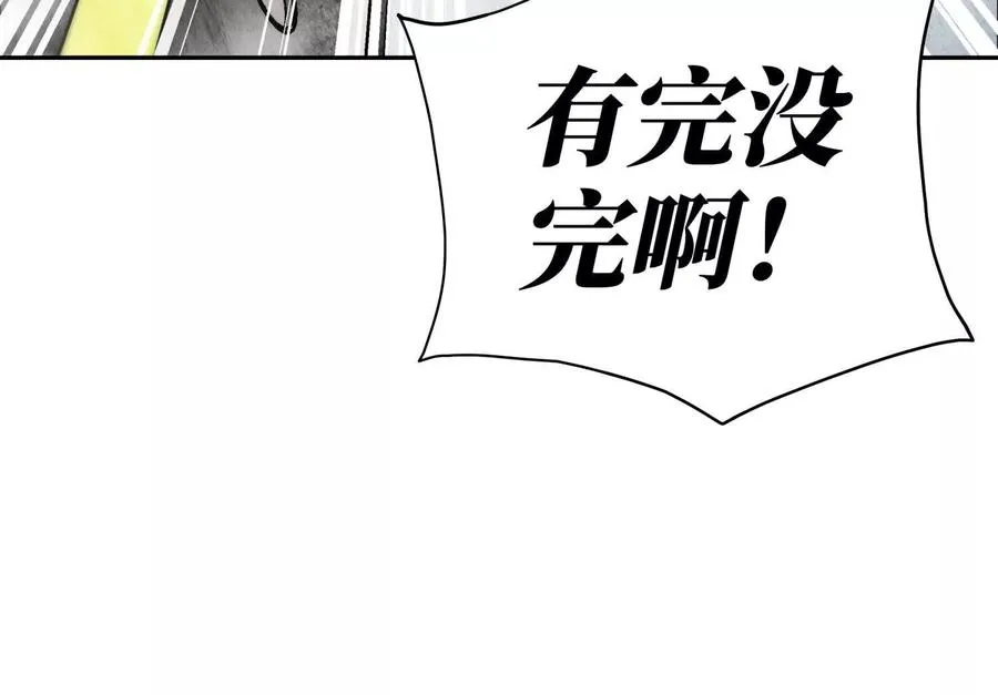 第13话 弹珠猜枚 第23页
