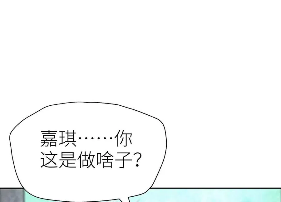 第13话 弹珠猜枚 第24页