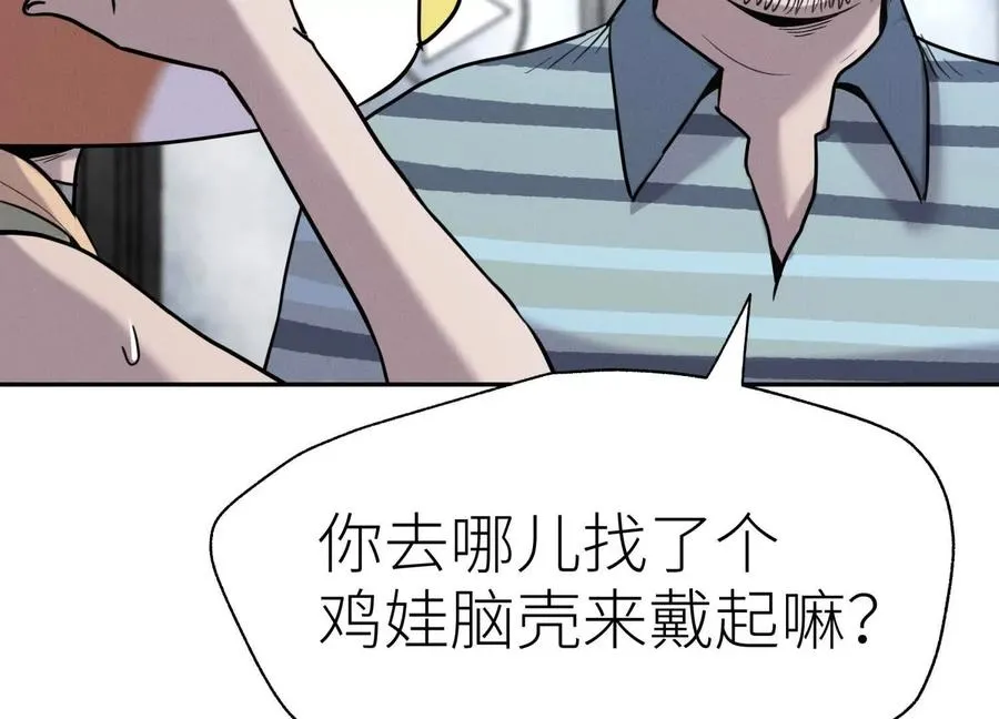 第13话 弹珠猜枚 第26页