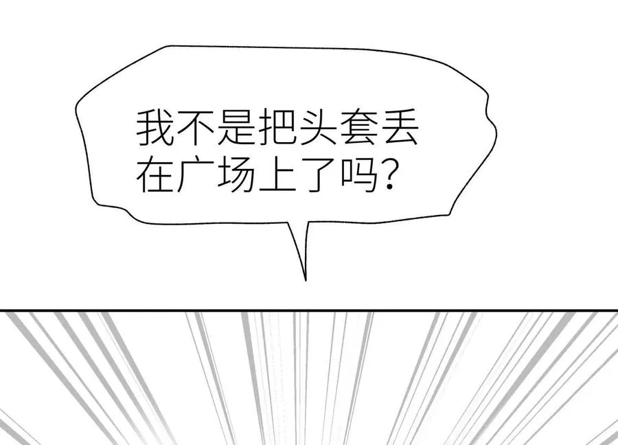 第13话 弹珠猜枚 第28页