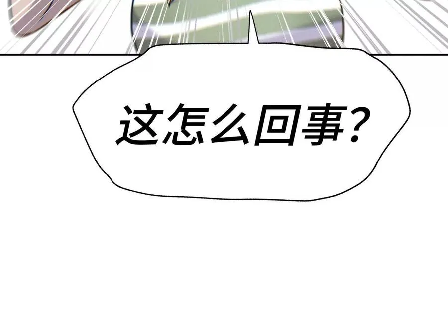 第13话 弹珠猜枚 第30页