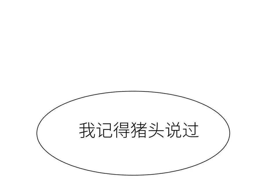 第13话 弹珠猜枚 第31页