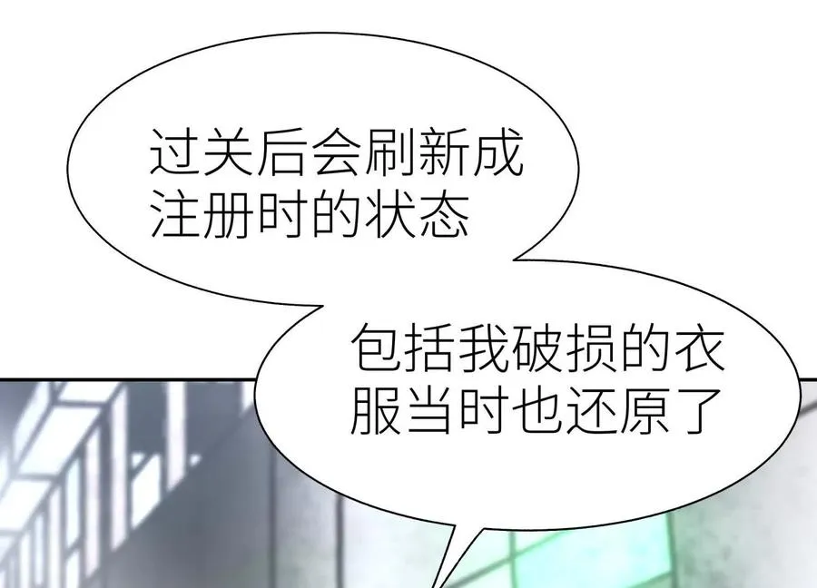 第13话 弹珠猜枚 第32页