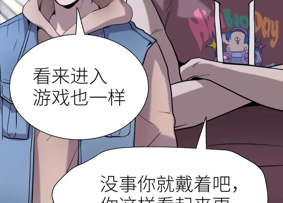 第13话 弹珠猜枚 第34页