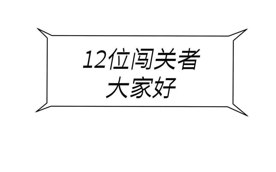 第13话 弹珠猜枚 第36页