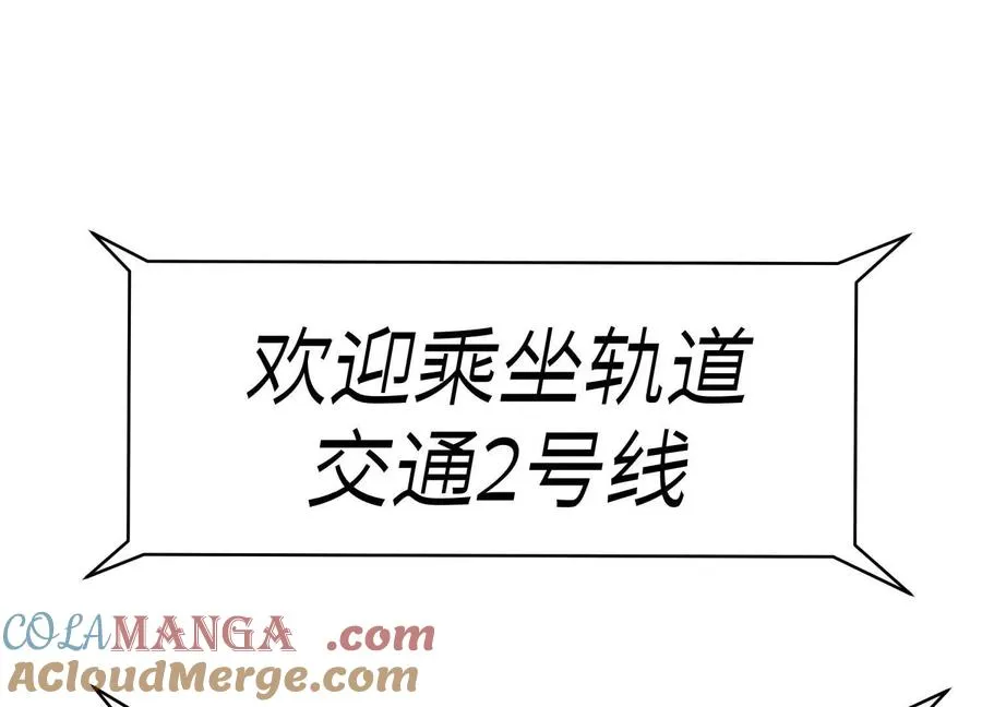 第13话 弹珠猜枚 第37页