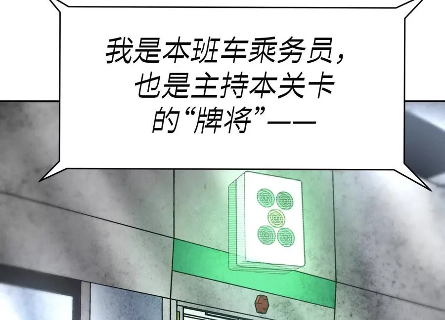 第13话 弹珠猜枚 第38页