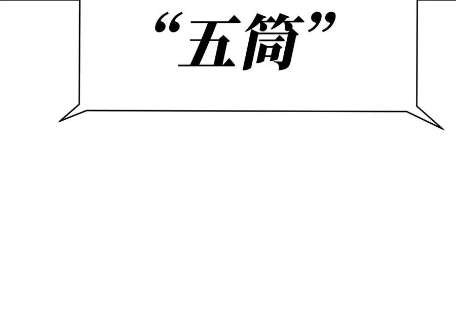 第13话 弹珠猜枚 第40页