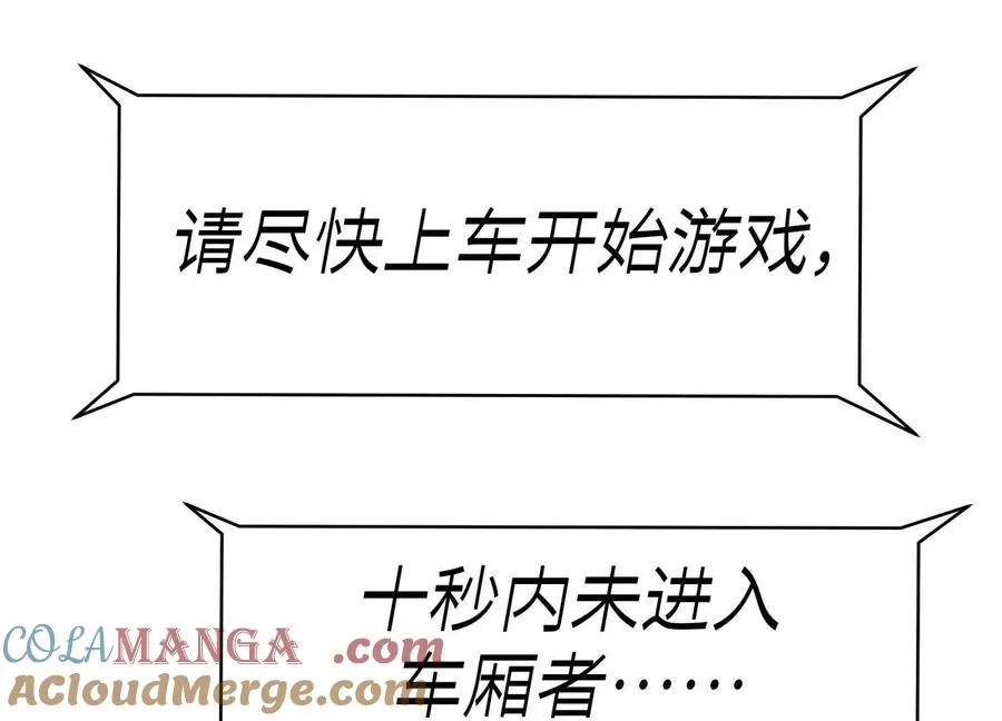第13话 弹珠猜枚 第41页