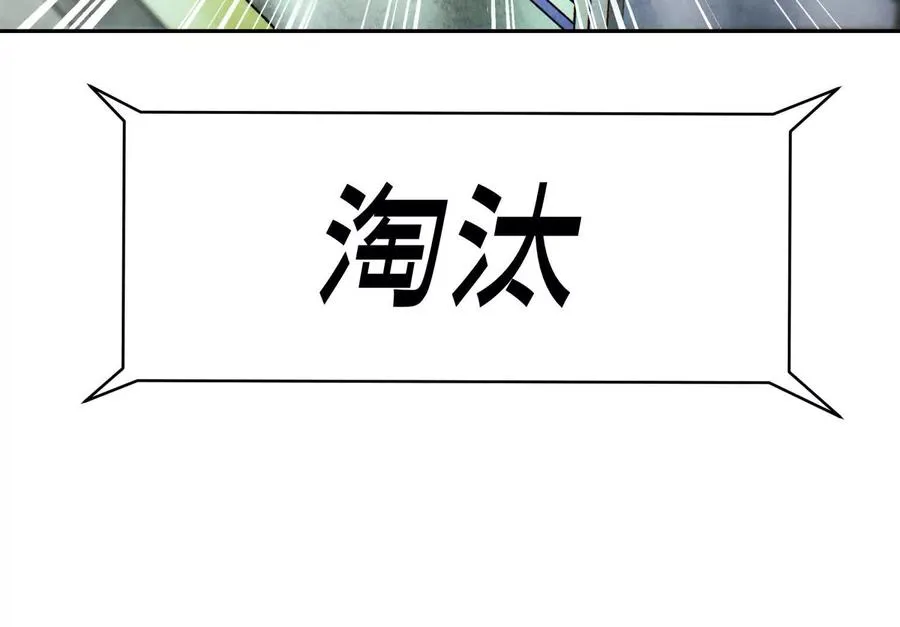 第13话 弹珠猜枚 第44页